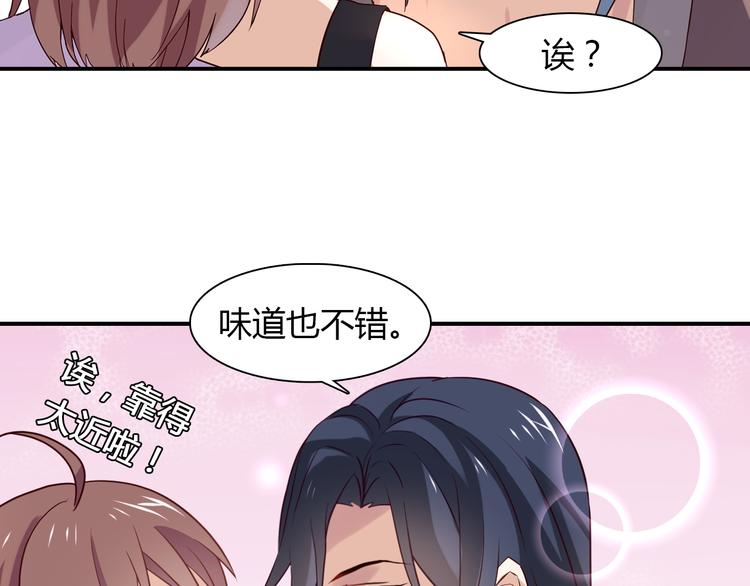 桃色契約 - 第1話 恕難從命(1/2) - 8