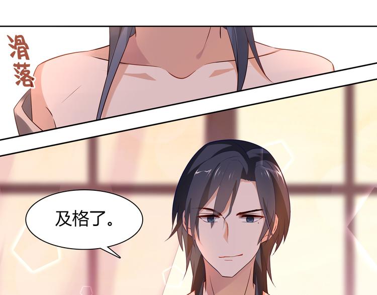 桃色契約 - 第1話 恕難從命(1/2) - 2