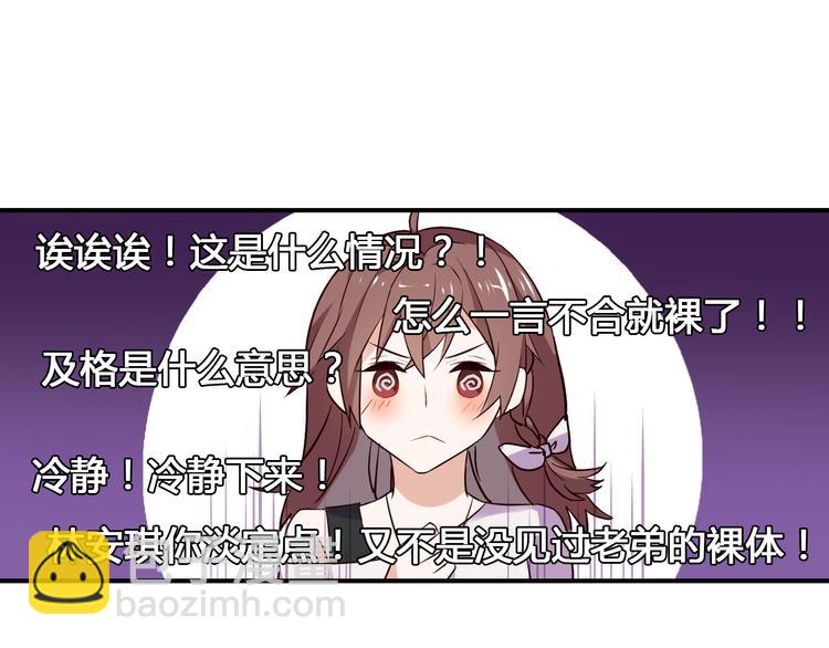 桃色契約 - 第1話 恕難從命(1/2) - 5