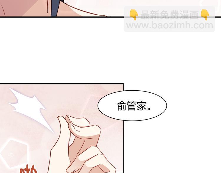 桃色契約 - 第1話 恕難從命(1/2) - 7