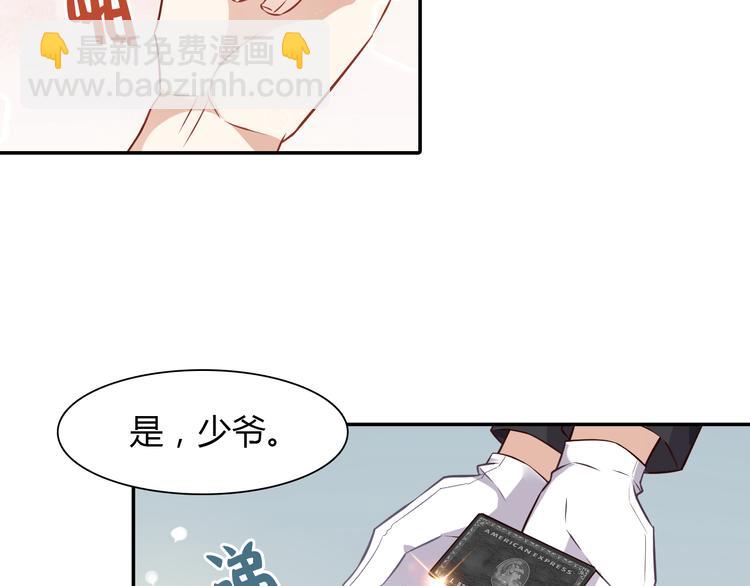 桃色契約 - 第1話 恕難從命(1/2) - 8