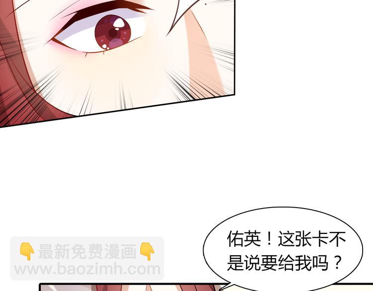 桃色契約 - 第1話 恕難從命(1/2) - 2