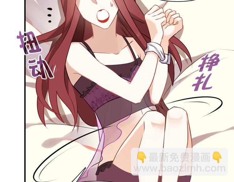 桃色契約 - 第1話 恕難從命(2/2) - 5