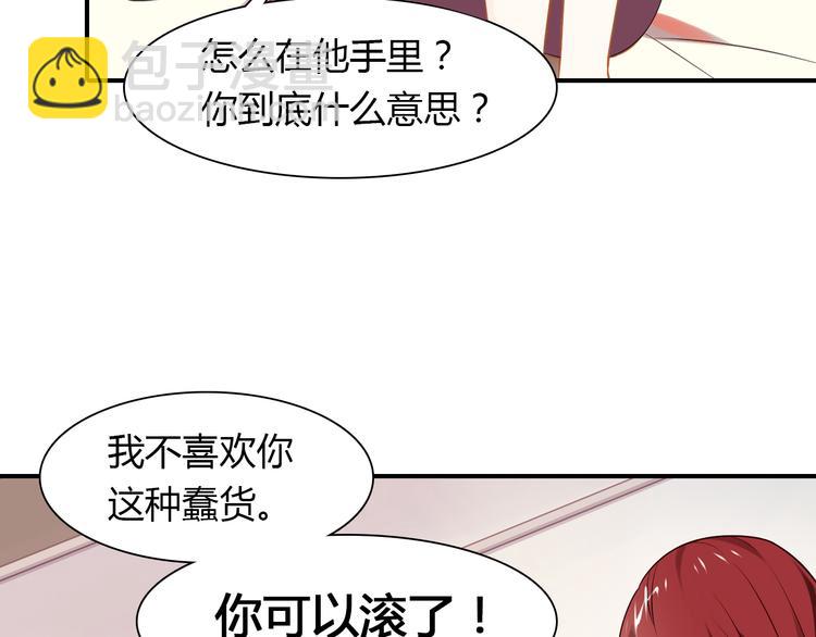 桃色契約 - 第1話 恕難從命(2/2) - 6