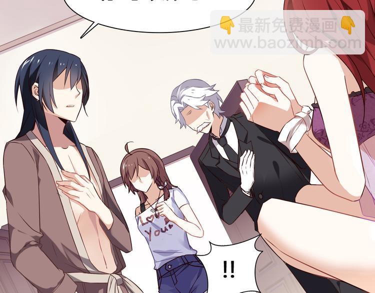 桃色契約 - 第1話 恕難從命(2/2) - 1