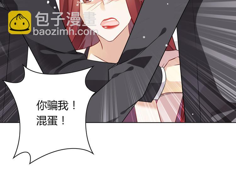 桃色契約 - 第1話 恕難從命(2/2) - 6