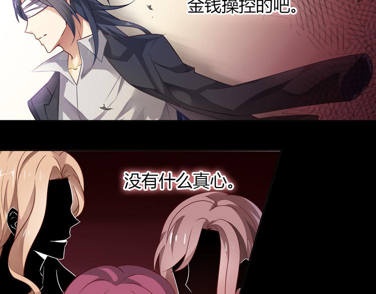 桃色契約 - 第1話 恕難從命(1/2) - 6