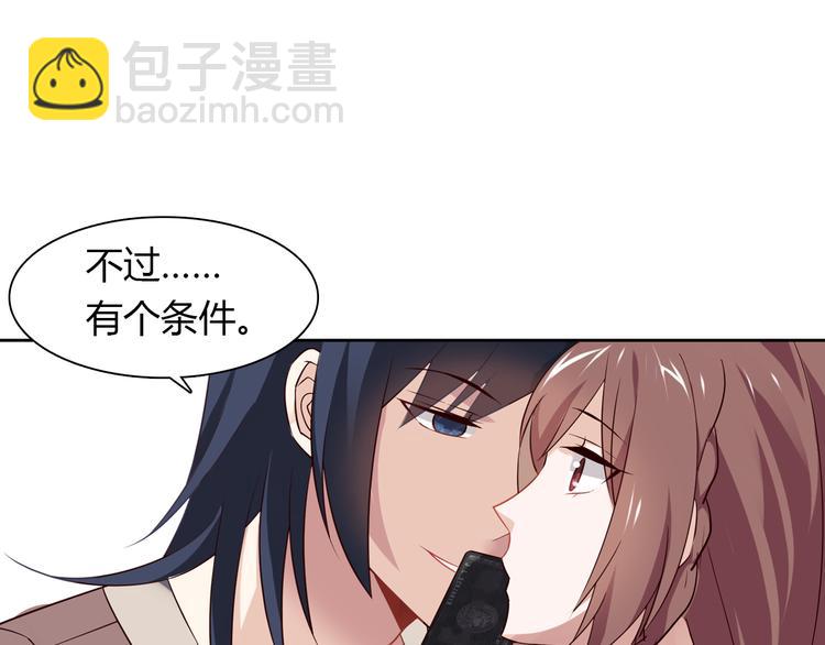 桃色契約 - 第1話 恕難從命(2/2) - 4