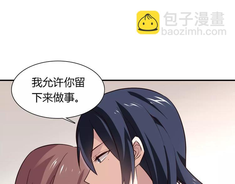 桃色契約 - 第1話 恕難從命(2/2) - 2