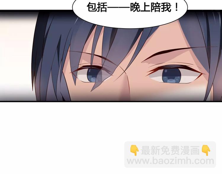 桃色契約 - 第1話 恕難從命(2/2) - 4