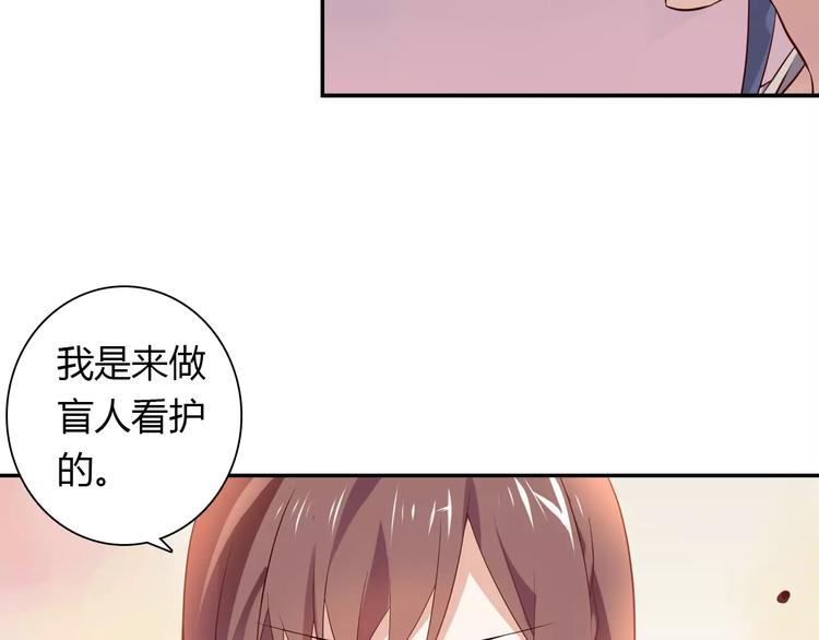 桃色契約 - 第1話 恕難從命(2/2) - 3