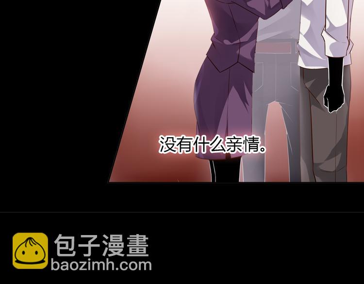 桃色契約 - 第1話 恕難從命(1/2) - 8