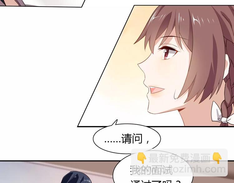 桃色契約 - 第1話 恕難從命(2/2) - 3