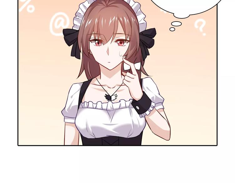 桃色契約 - 第11話 另一個富家少爺？(2/2) - 1