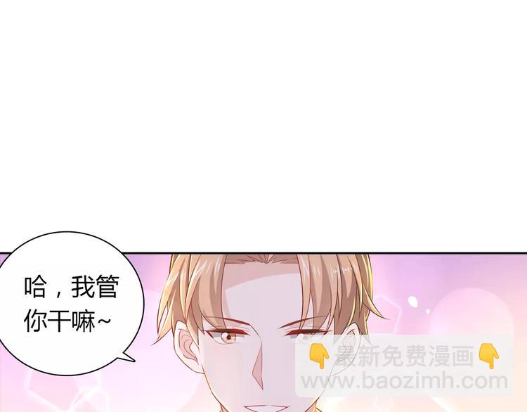 桃色契約 - 第11話 另一個富家少爺？(2/2) - 2