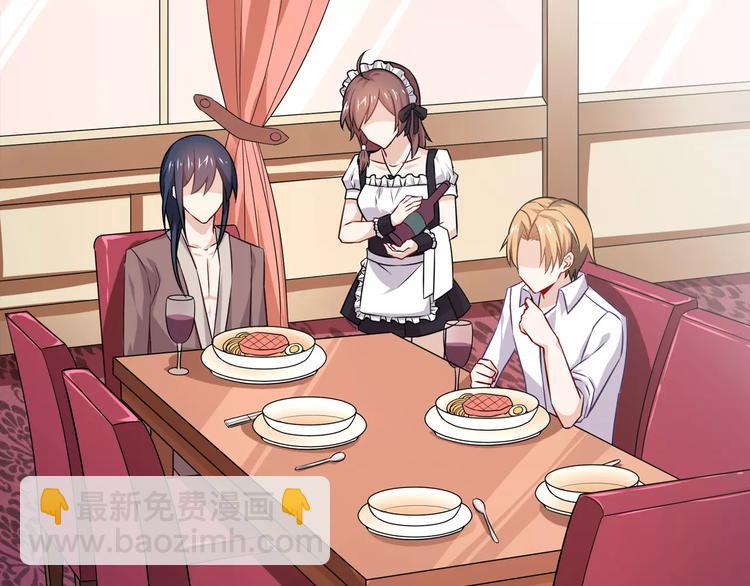 桃色契約 - 第11話 另一個富家少爺？(2/2) - 3