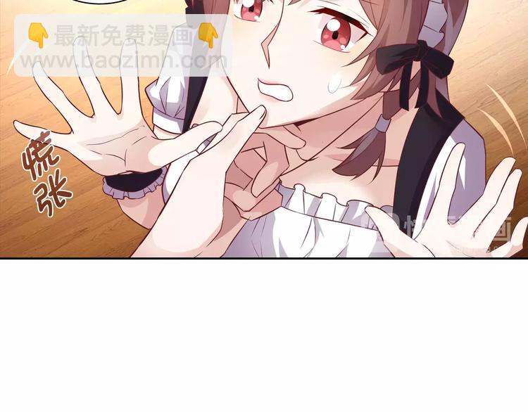 桃色契約 - 第13話 任人宰割(1/2) - 3