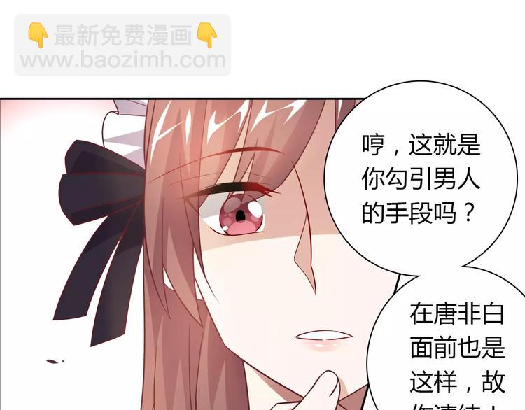 桃色契約 - 第13話 任人宰割(1/2) - 4