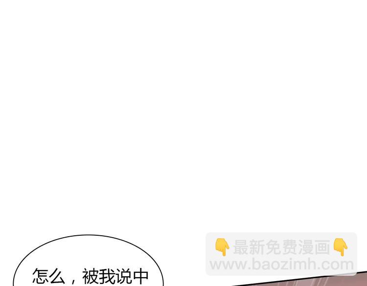 桃色契約 - 第13話 任人宰割(1/2) - 8