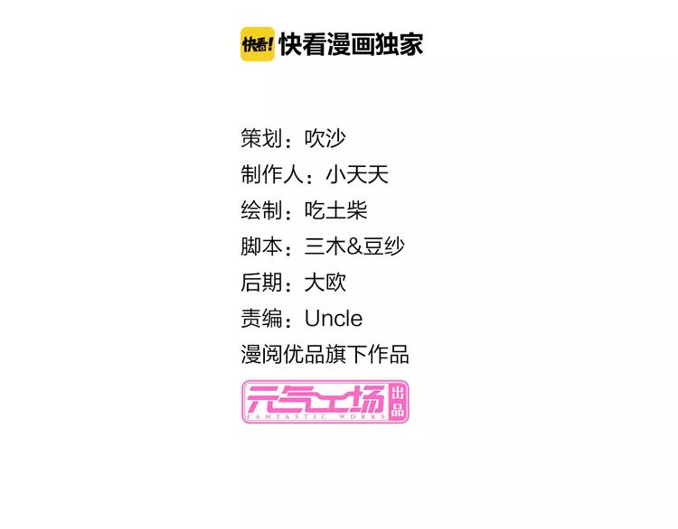 桃色契約 - 第13話 任人宰割(1/2) - 2