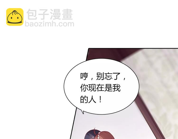 桃色契約 - 第13話 任人宰割(1/2) - 1