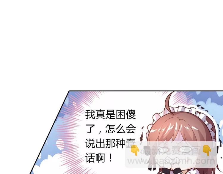 桃色契約 - 第13話 任人宰割(1/2) - 3