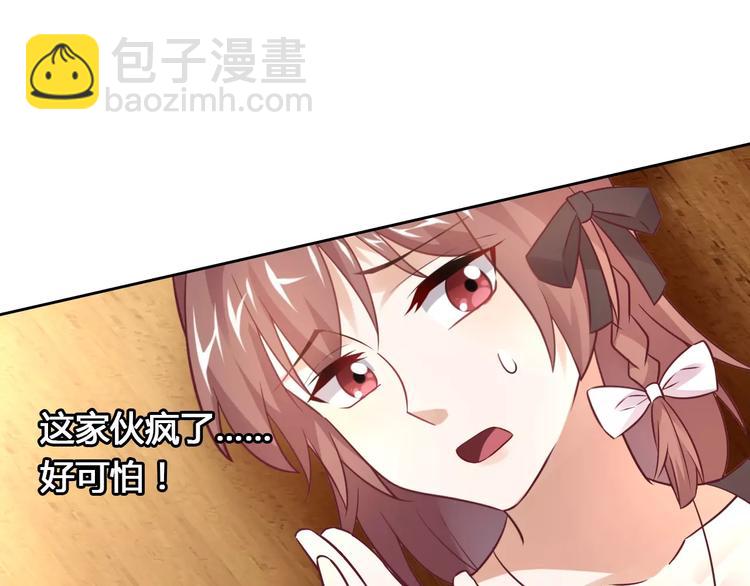 桃色契約 - 第13話 任人宰割(1/2) - 2