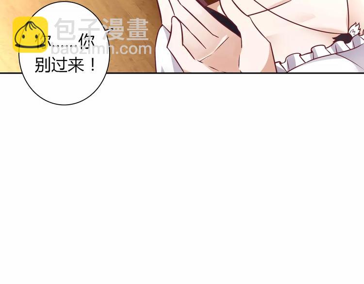 桃色契約 - 第13話 任人宰割(1/2) - 3