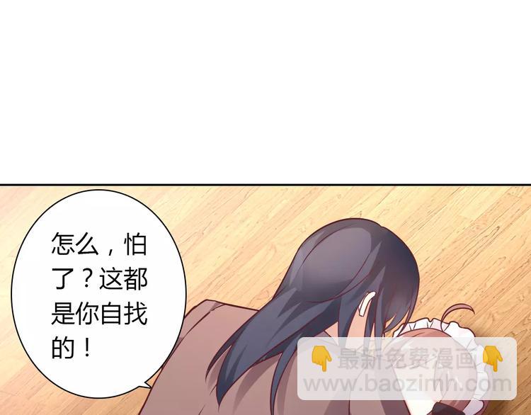 桃色契約 - 第13話 任人宰割(1/2) - 4