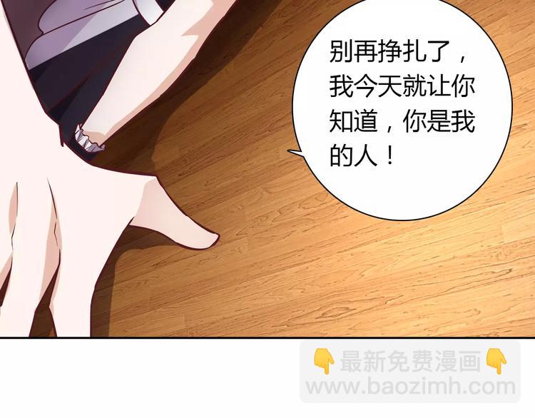 桃色契約 - 第13話 任人宰割(1/2) - 2