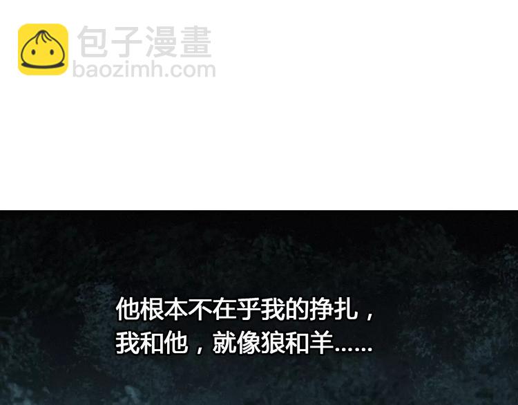 桃色契約 - 第13話 任人宰割(1/2) - 2