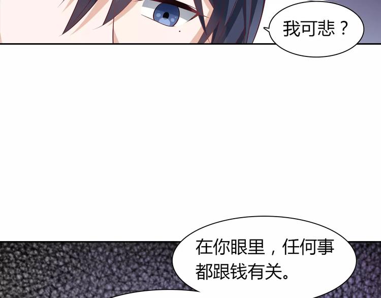 桃色契約 - 第13話 任人宰割(2/2) - 5