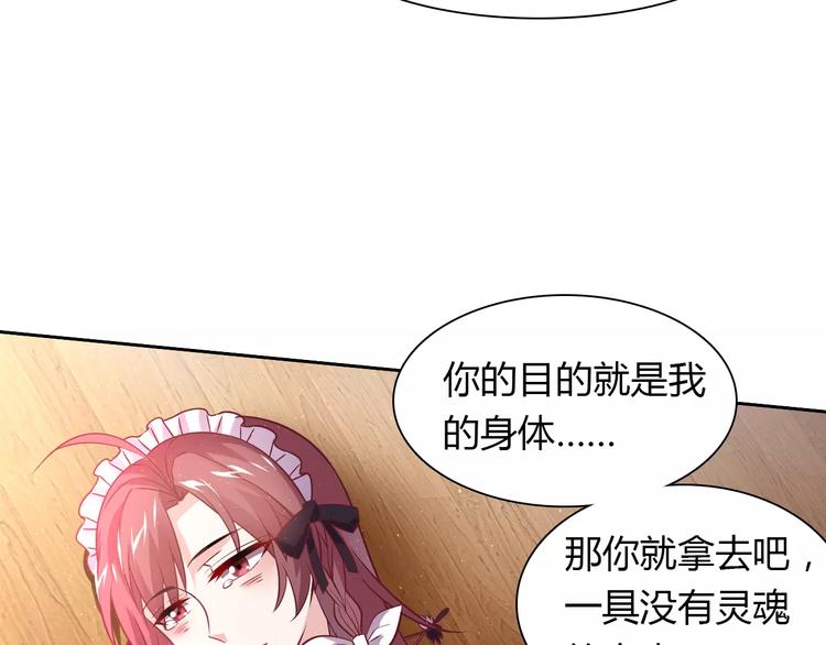 桃色契約 - 第13話 任人宰割(2/2) - 1