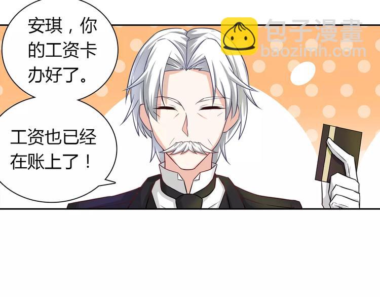 桃色契約 - 第15話 激怒(1/2) - 5