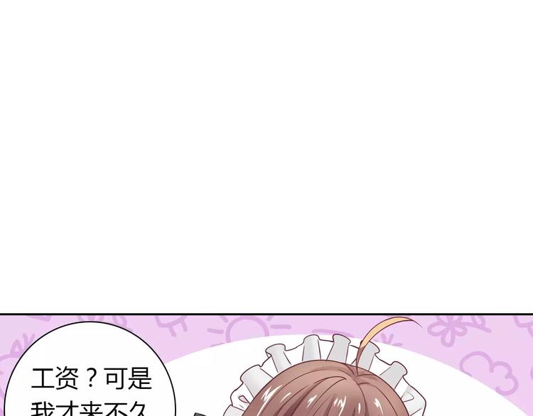 桃色契約 - 第15話 激怒(1/2) - 6