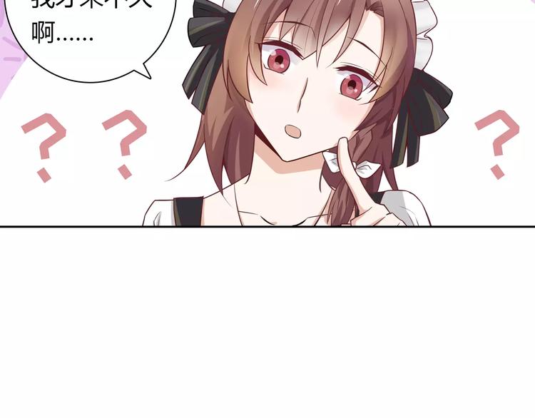 桃色契約 - 第15話 激怒(1/2) - 7