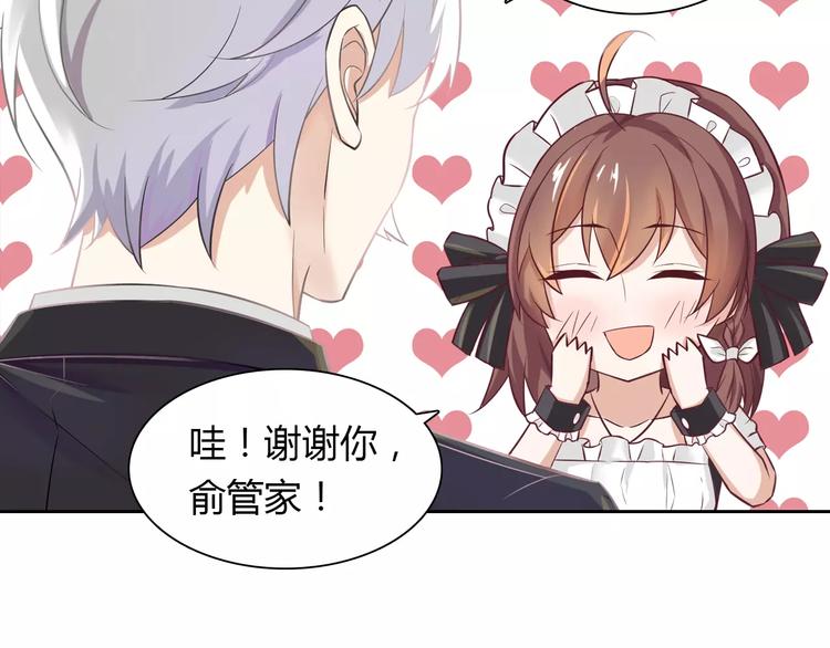 桃色契約 - 第15話 激怒(1/2) - 1