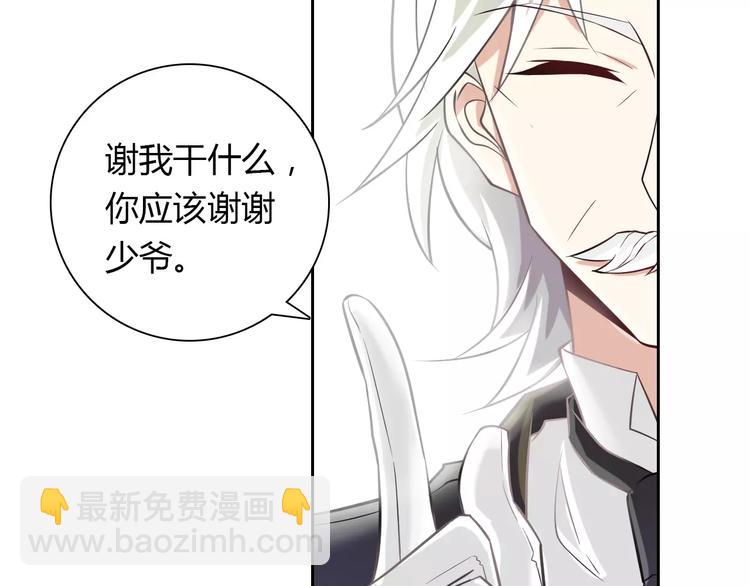 桃色契約 - 第15話 激怒(1/2) - 3