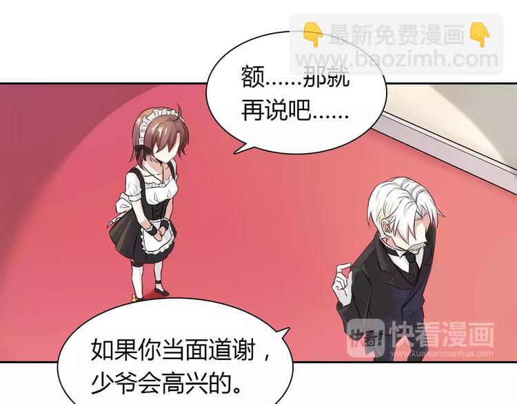 桃色契約 - 第15話 激怒(1/2) - 5