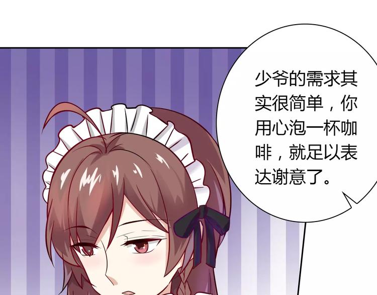 桃色契約 - 第15話 激怒(1/2) - 7