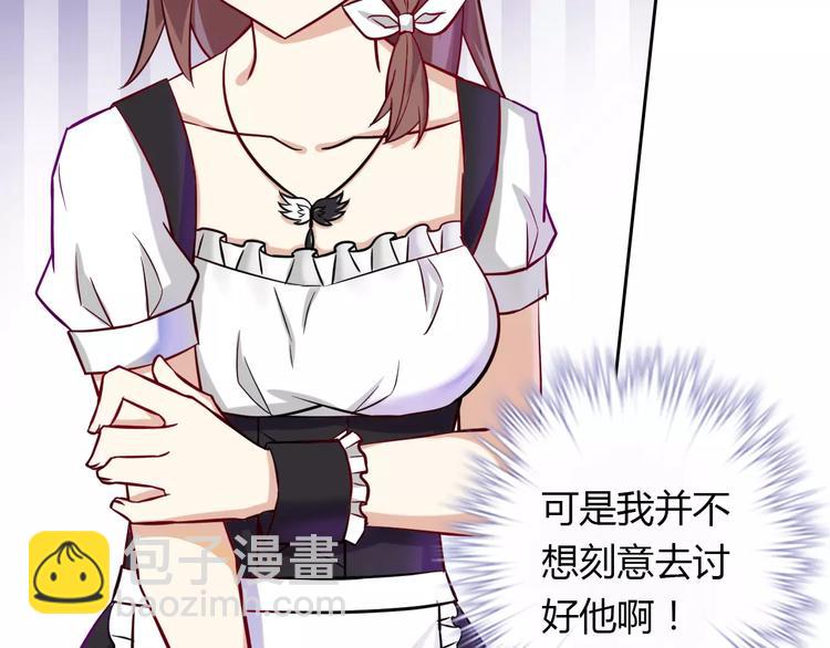 桃色契約 - 第15話 激怒(1/2) - 8