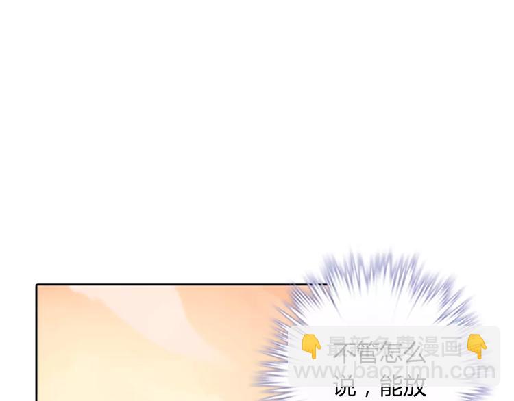 桃色契約 - 第15話 激怒(1/2) - 3