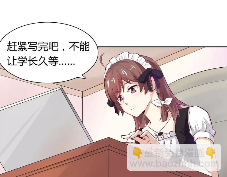 桃色契約 - 第15話 激怒(1/2) - 7