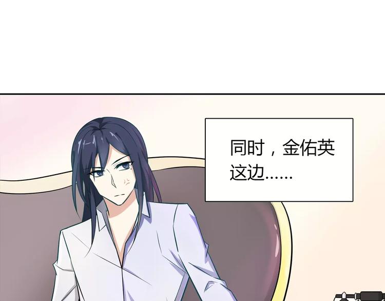 桃色契約 - 第15話 激怒(1/2) - 1