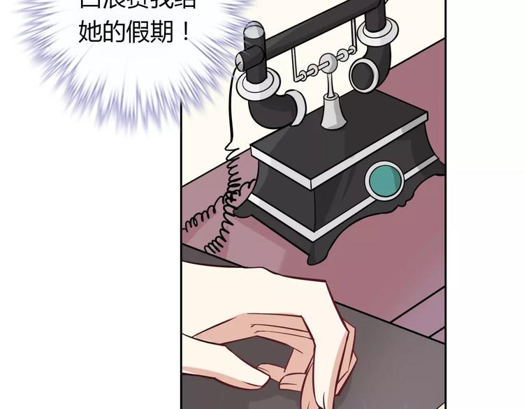 桃色契約 - 第15話 激怒(1/2) - 4