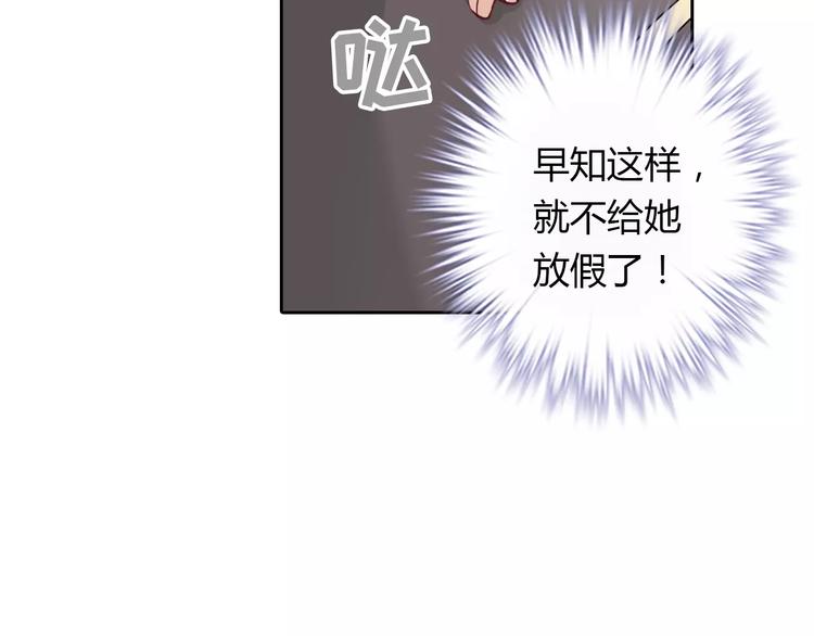 桃色契約 - 第15話 激怒(1/2) - 5