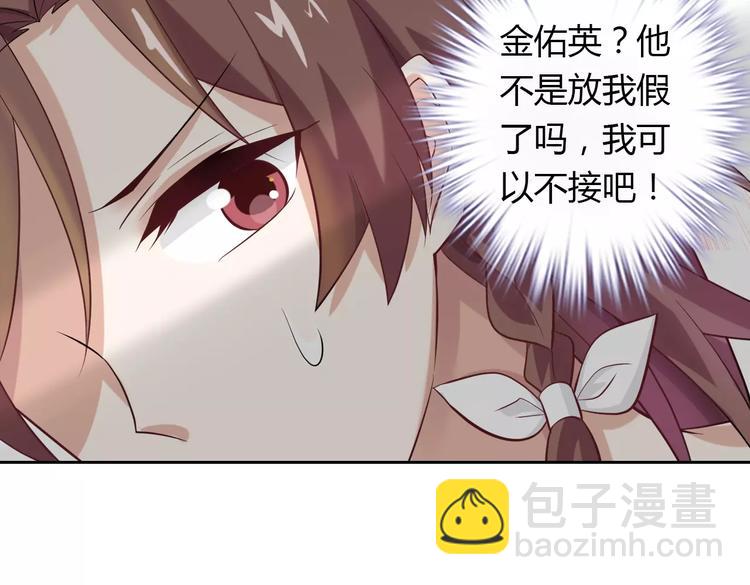 桃色契約 - 第15話 激怒(1/2) - 8