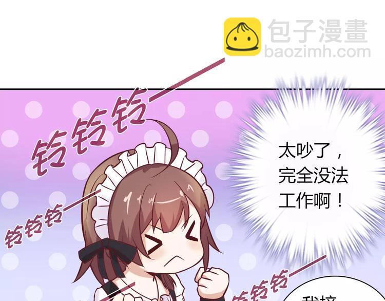 桃色契約 - 第15話 激怒(1/2) - 1