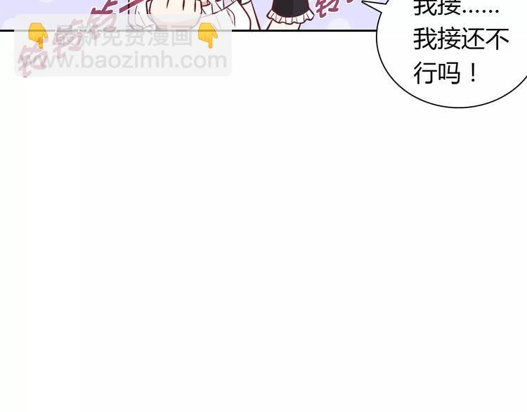 桃色契約 - 第15話 激怒(1/2) - 2