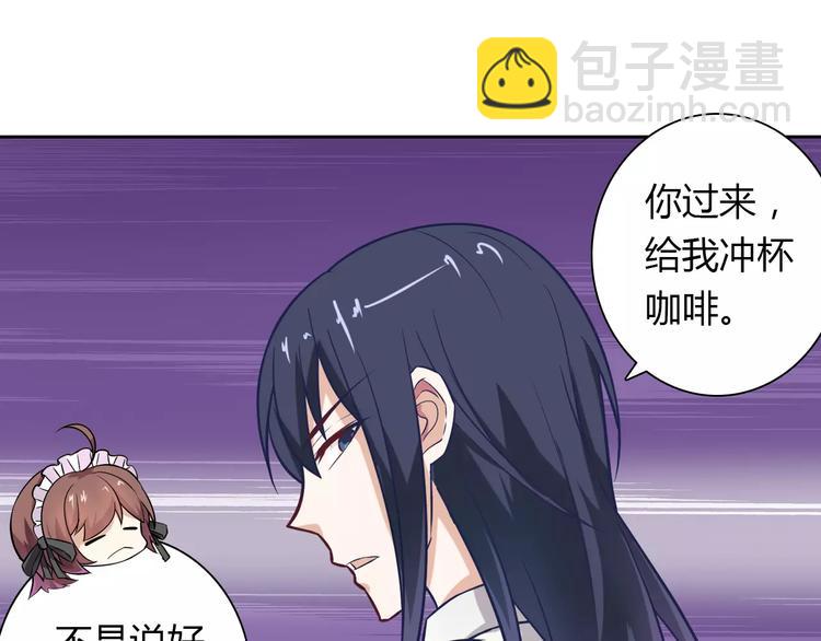 桃色契約 - 第15話 激怒(1/2) - 3